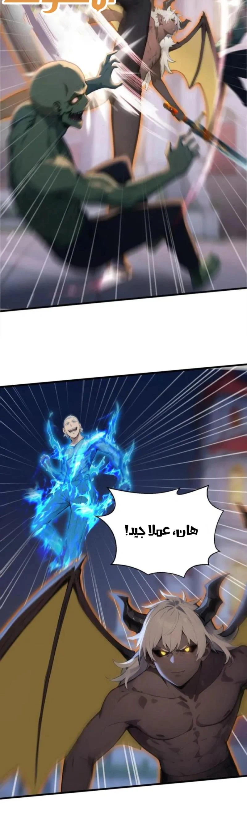 Chapter Image 6